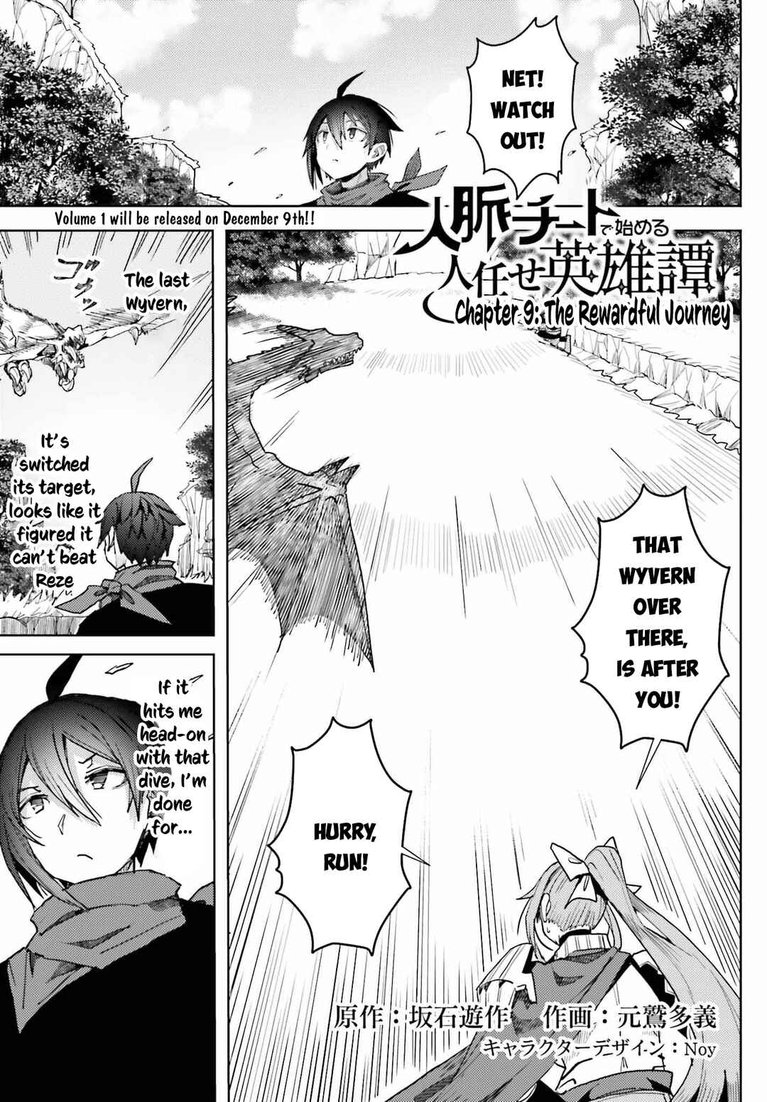 Page 2 Chapter 9 Jinmyaku Cheat de Hajimeru Hitomakase Eiyuu-tan