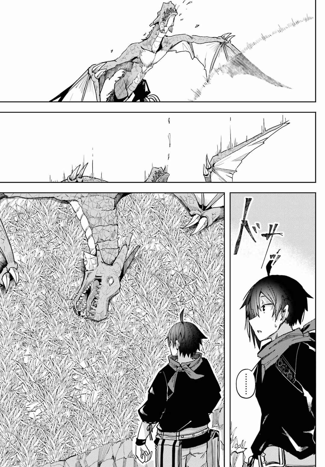 Page 6 Chapter 9 Jinmyaku Cheat de Hajimeru Hitomakase Eiyuu-tan