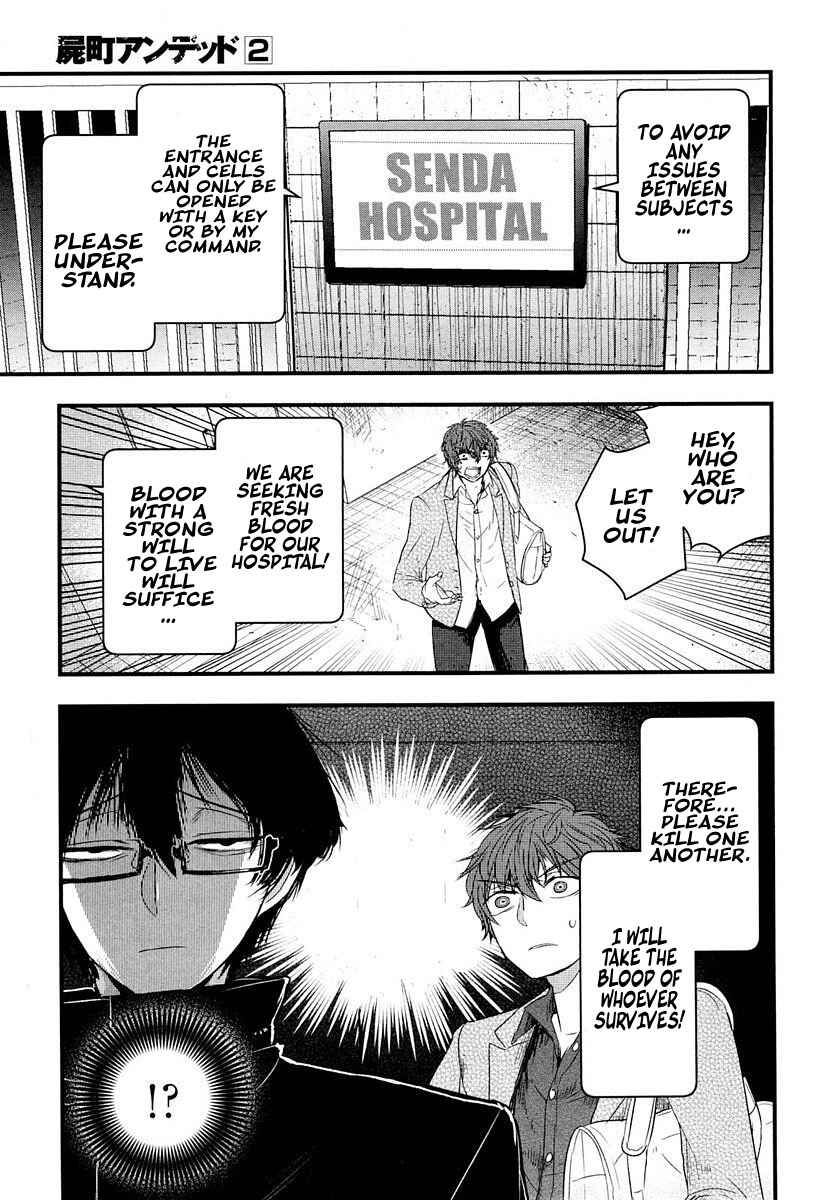 Page 12 Chapter 6 Shikabanechou Undead