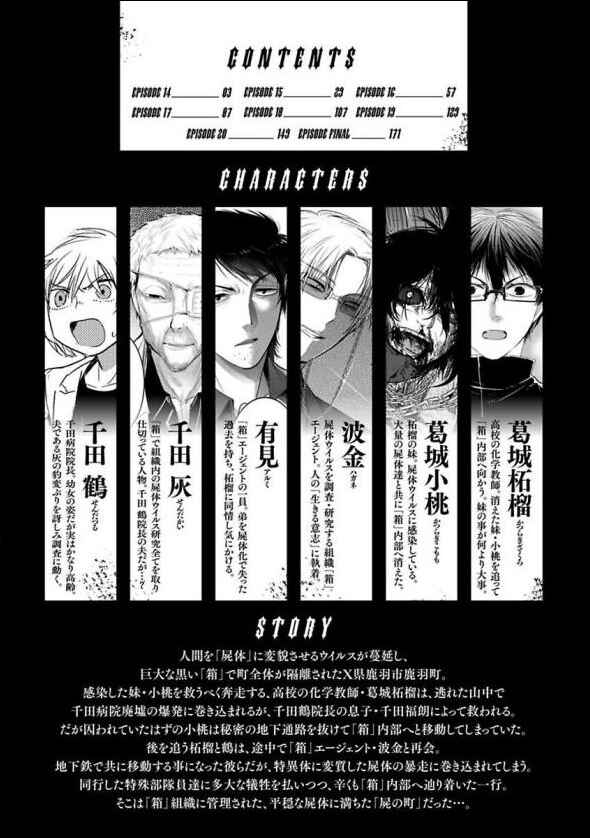 Page 6 Chapter 14 Shikabanechou Undead
