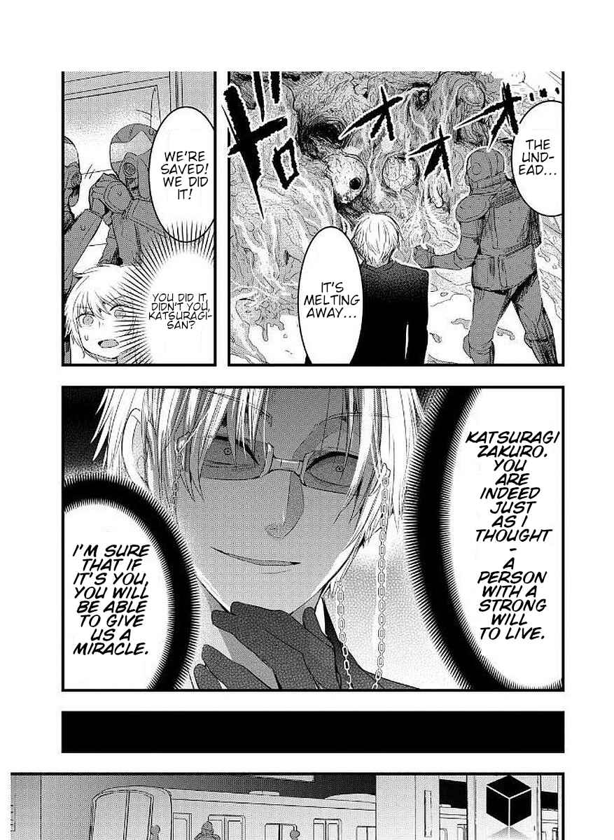 Page 13 Chapter 12 Shikabanechou Undead