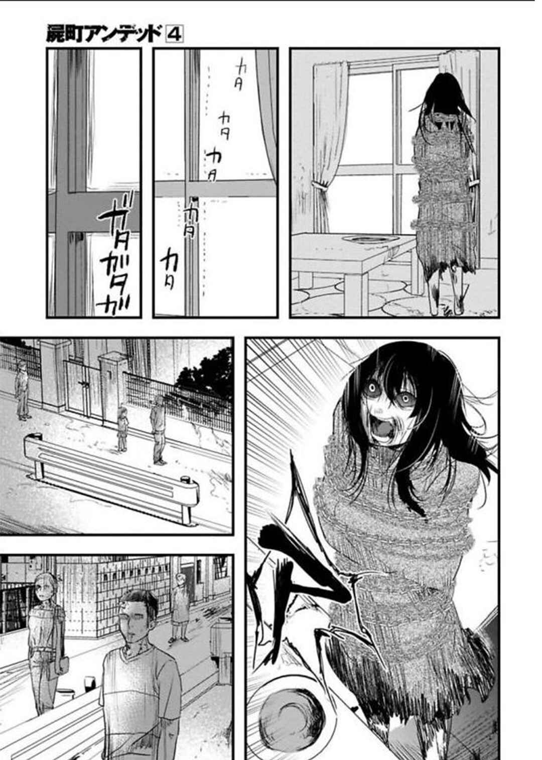 Page 12 Chapter 15 Shikabanechou Undead