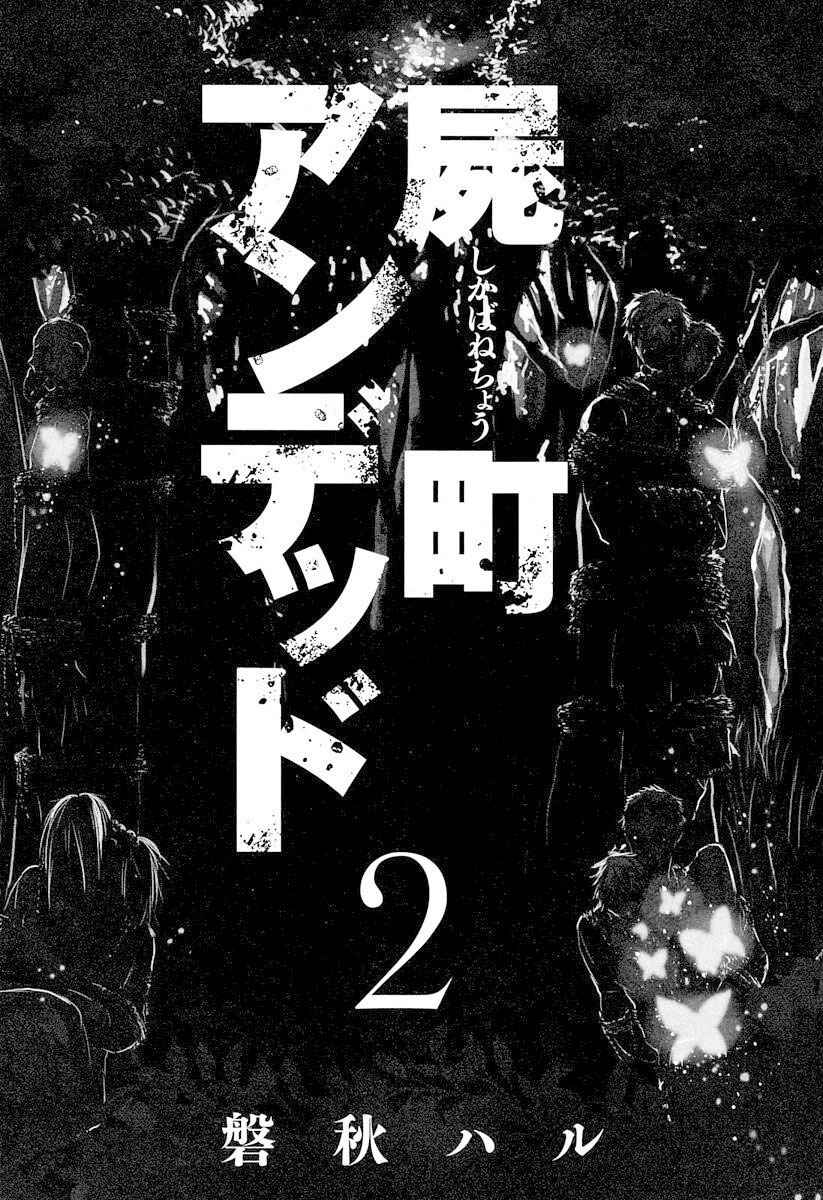 Page 3 Chapter 5 Shikabanechou Undead