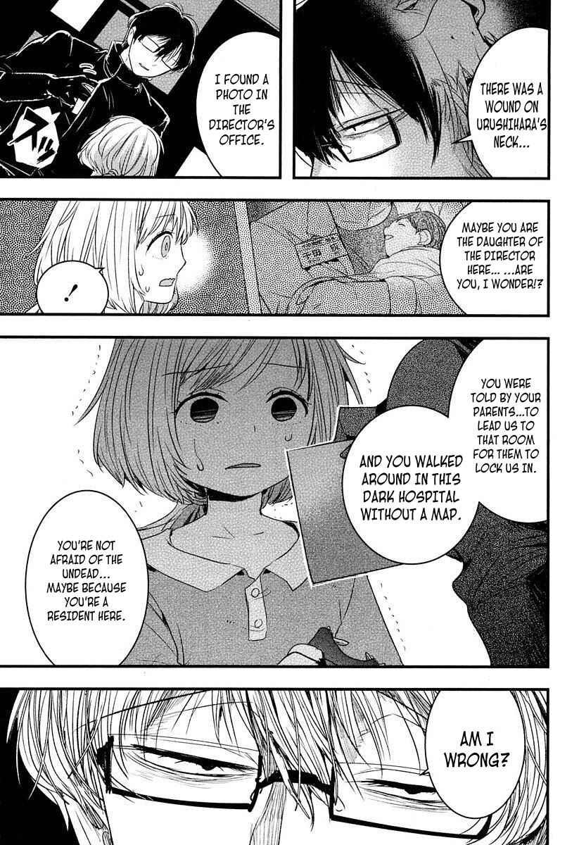 Page 33 Chapter 7 Shikabanechou Undead