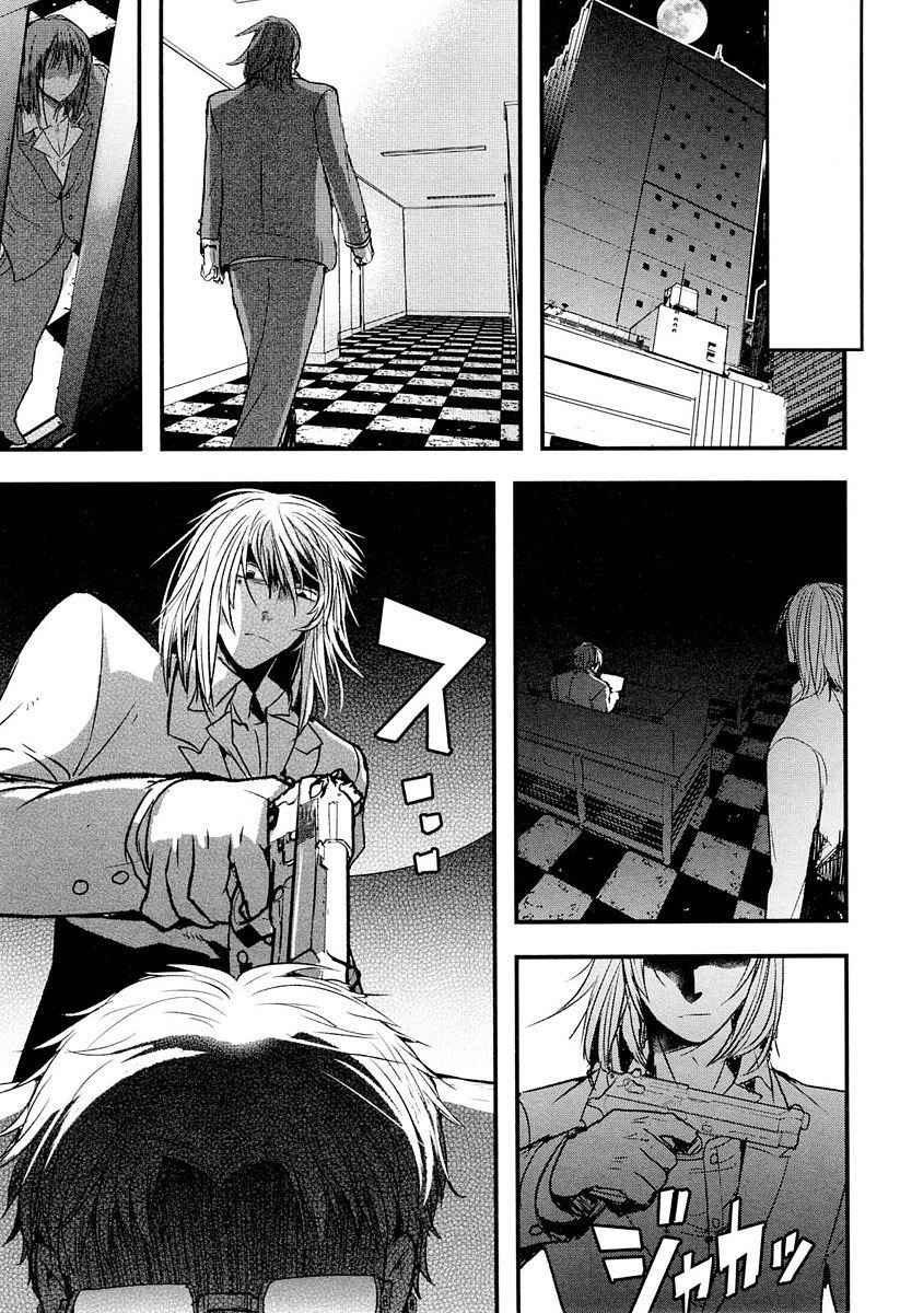 Page 19 Chapter 7.5 Shikabanechou Undead