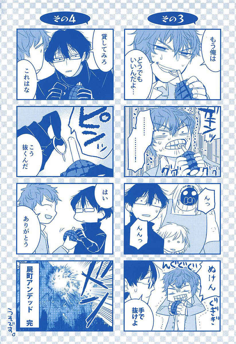 Page 30 Chapter 7.5 Shikabanechou Undead