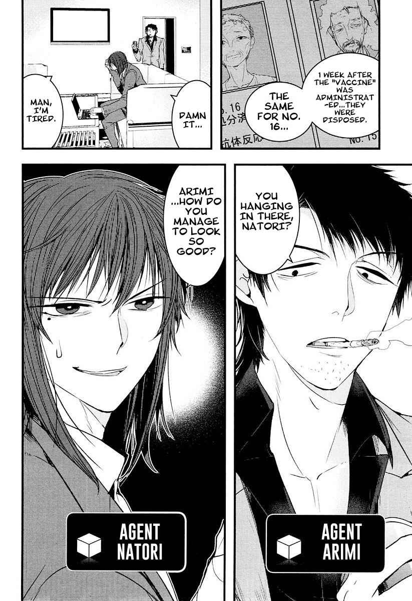 Page 4 Chapter 7.5 Shikabanechou Undead