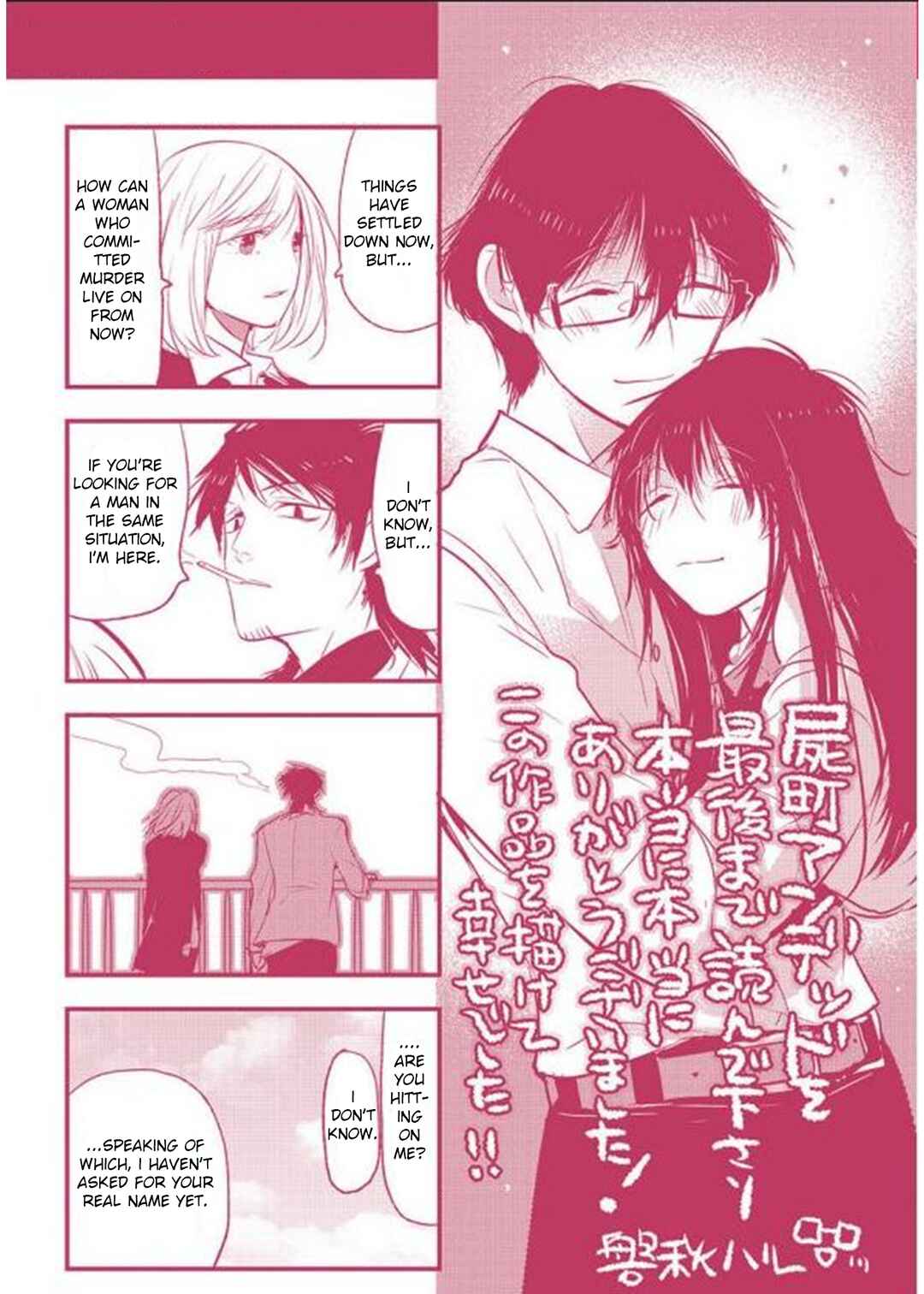 Page 12 Chapter 21.1 Shikabanechou Undead