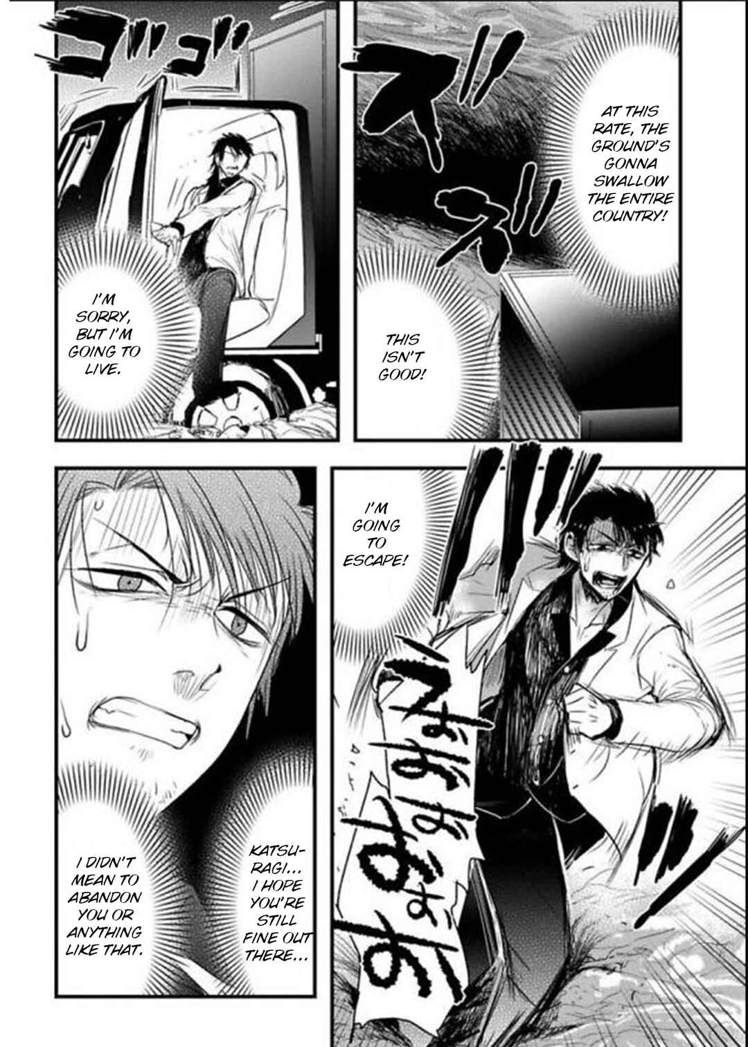 Page 21 Chapter 18 Shikabanechou Undead