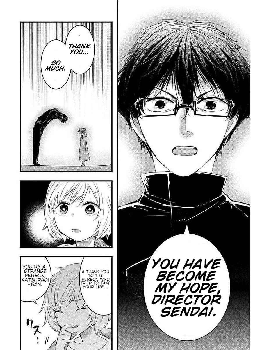 Page 21 Chapter 8 Shikabanechou Undead