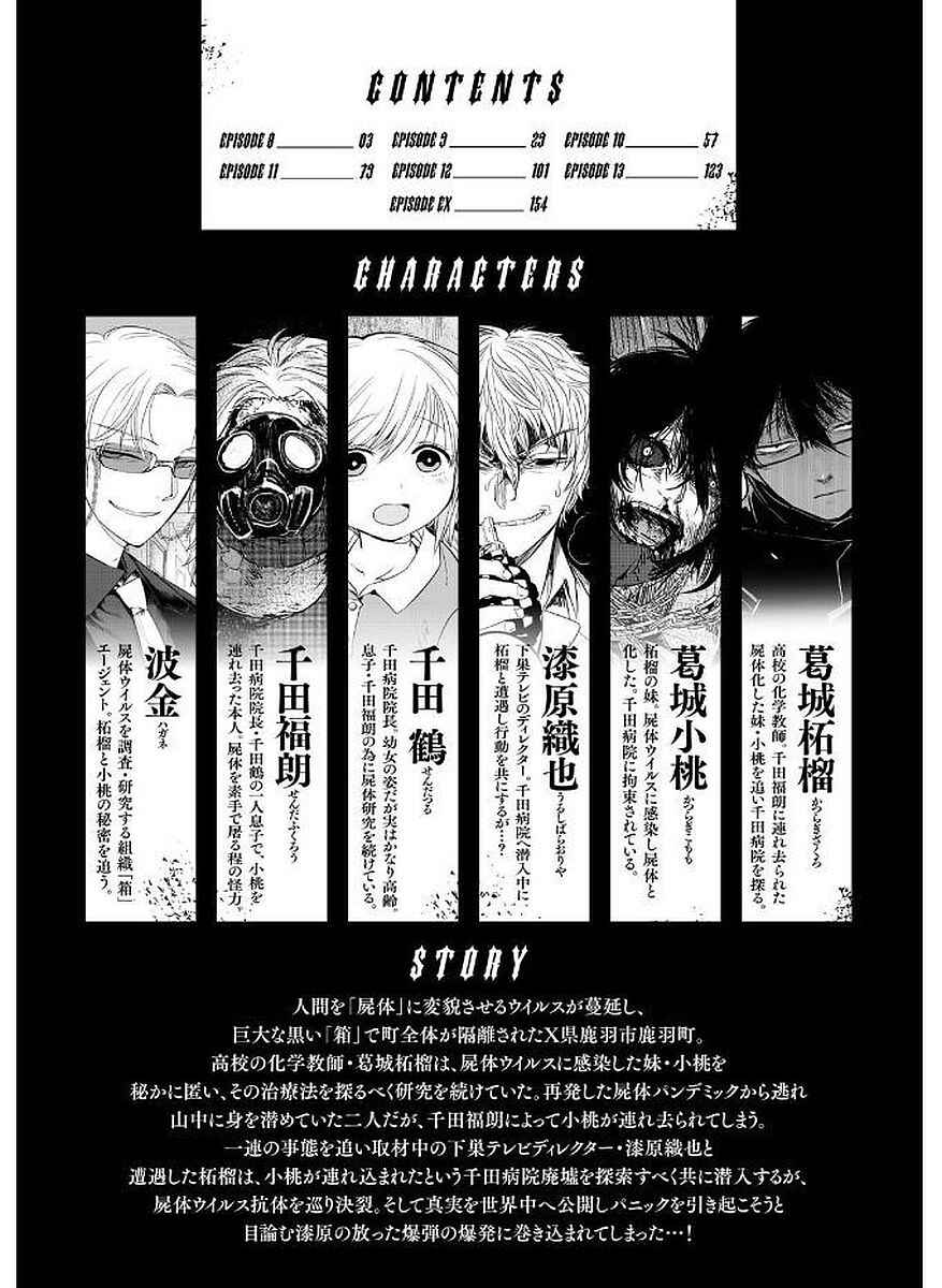 Page 4 Chapter 8 Shikabanechou Undead