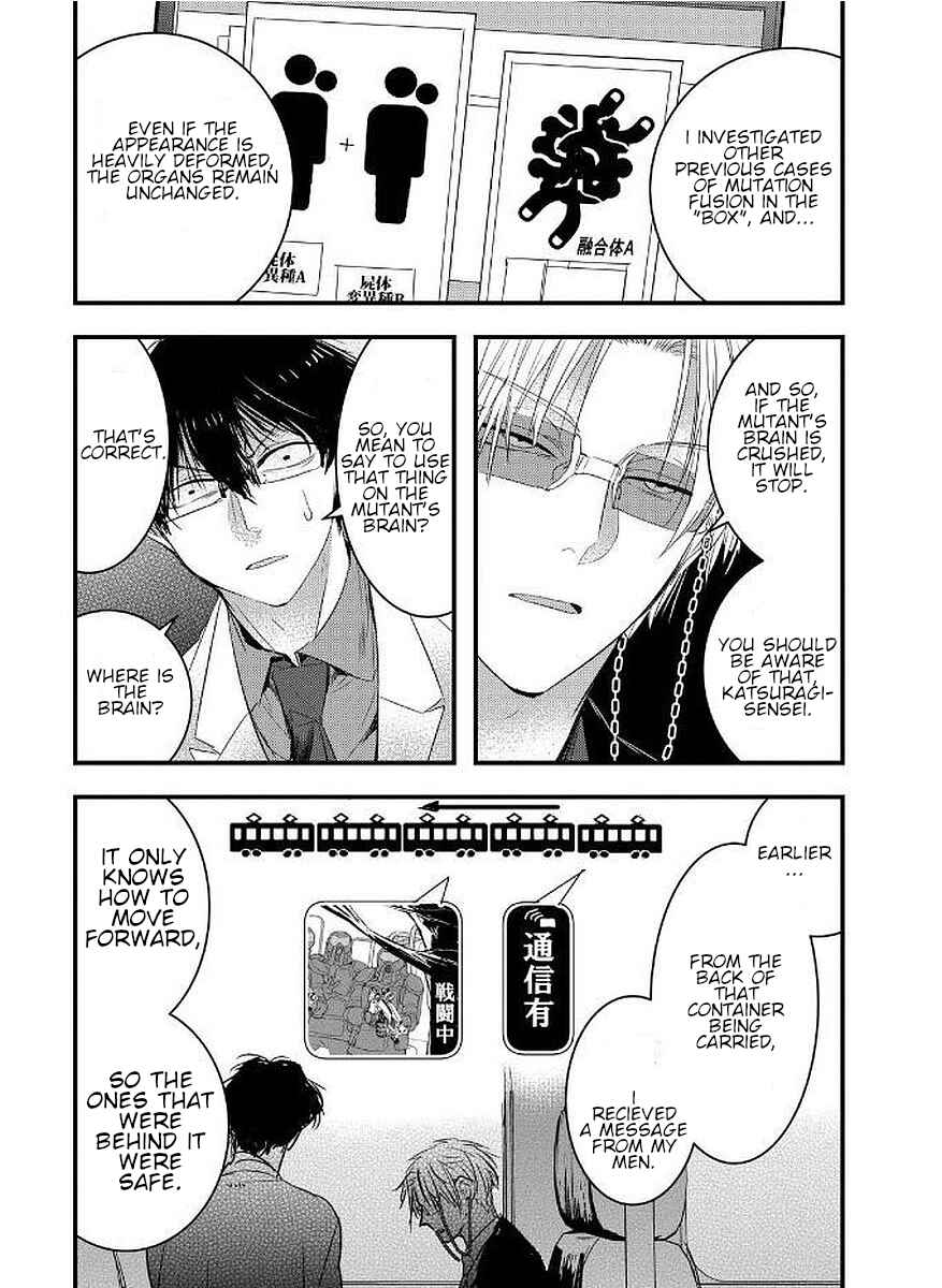 Page 20 Chapter 11 Shikabanechou Undead