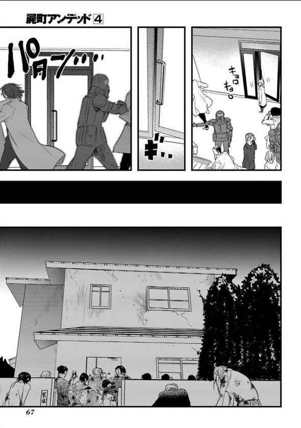 Page 12 Chapter 16 Shikabanechou Undead