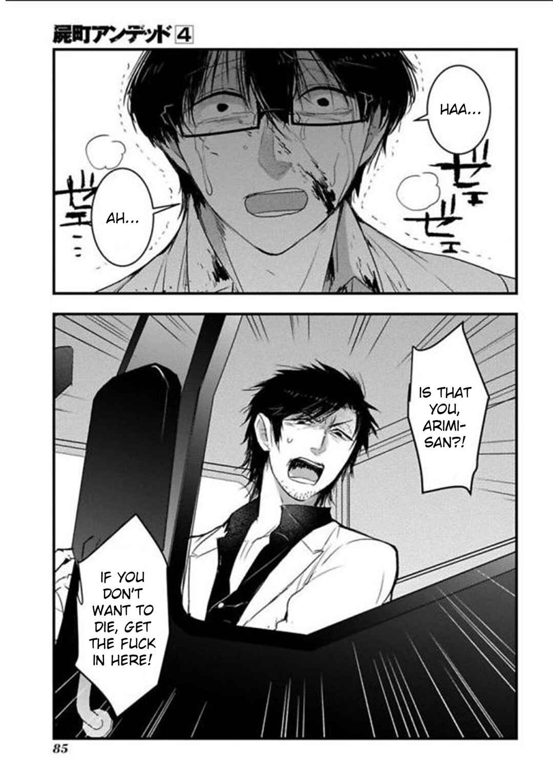 Page 30 Chapter 16 Shikabanechou Undead
