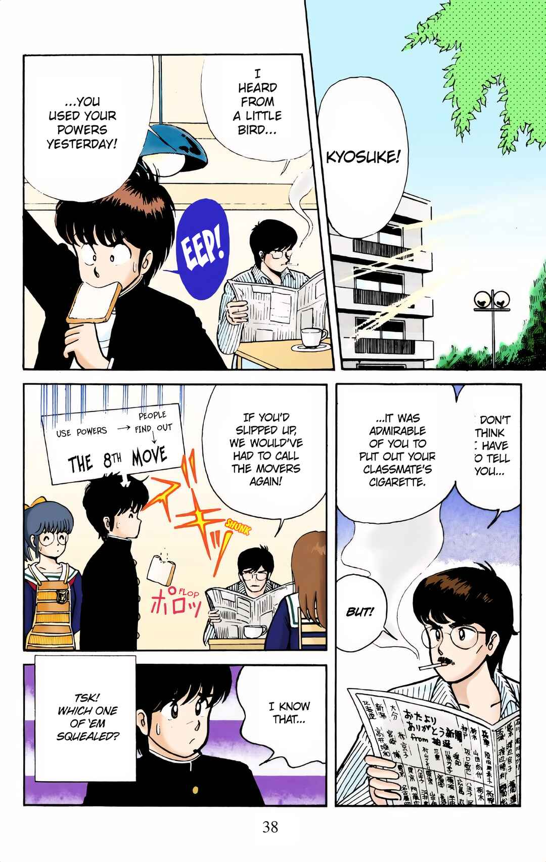 Page 2 Chapter 2 Kimagure Orange Road (Official Colored)