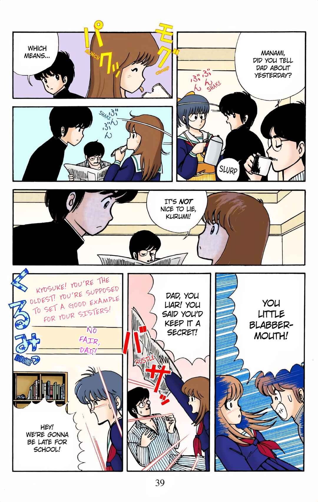 Page 3 Chapter 2 Kimagure Orange Road (Official Colored)