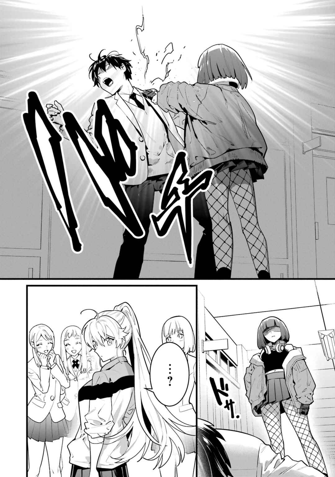 Page 35 Chapter 9 6-nin no Shinanai Shoujo to Kanarazu Shinu Unmei no Hito