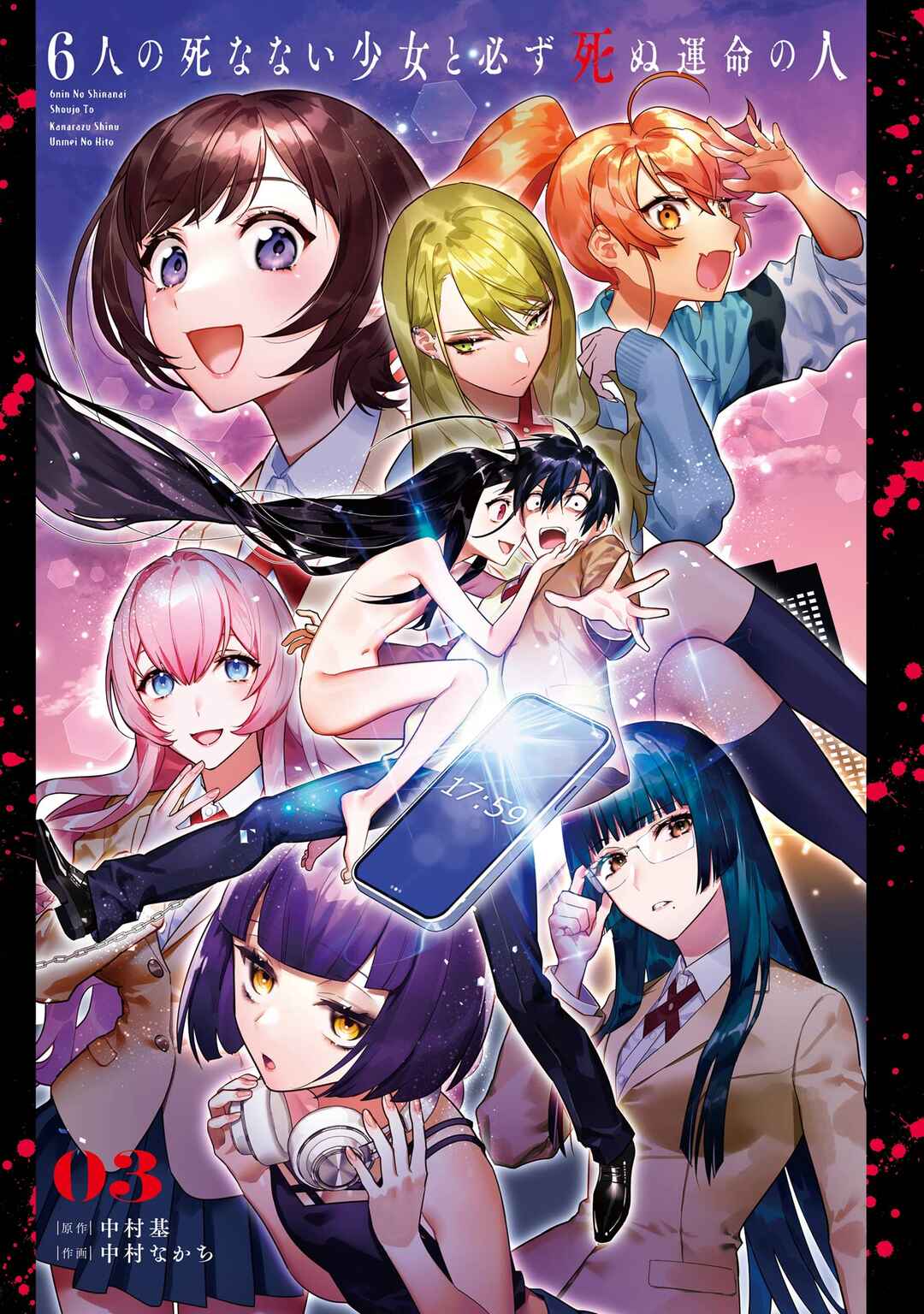 Page 3 Chapter 10 6-nin no Shinanai Shoujo to Kanarazu Shinu Unmei no Hito