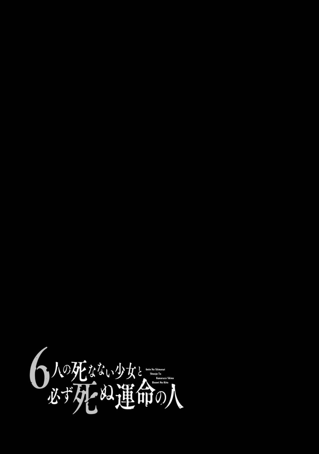 Page 41 Chapter 7 6-nin no Shinanai Shoujo to Kanarazu Shinu Unmei no Hito