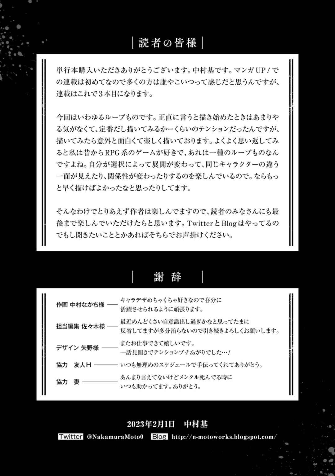 Page 38 Chapter 4 6-nin no Shinanai Shoujo to Kanarazu Shinu Unmei no Hito