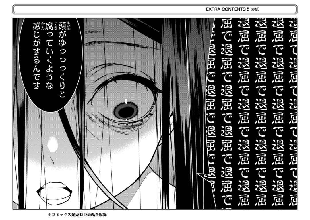 Page 41 Chapter 4 6-nin no Shinanai Shoujo to Kanarazu Shinu Unmei no Hito
