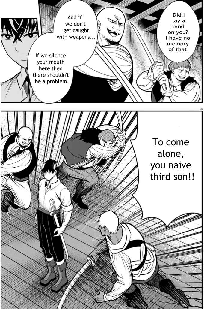 Page 15 Chapter 3 Henkyou Mob Kizoku no Uchi ni Totsuidekita Akuyaku Reijou ga, Mechakucha Dekiru Yoi Yome Nanda ga?