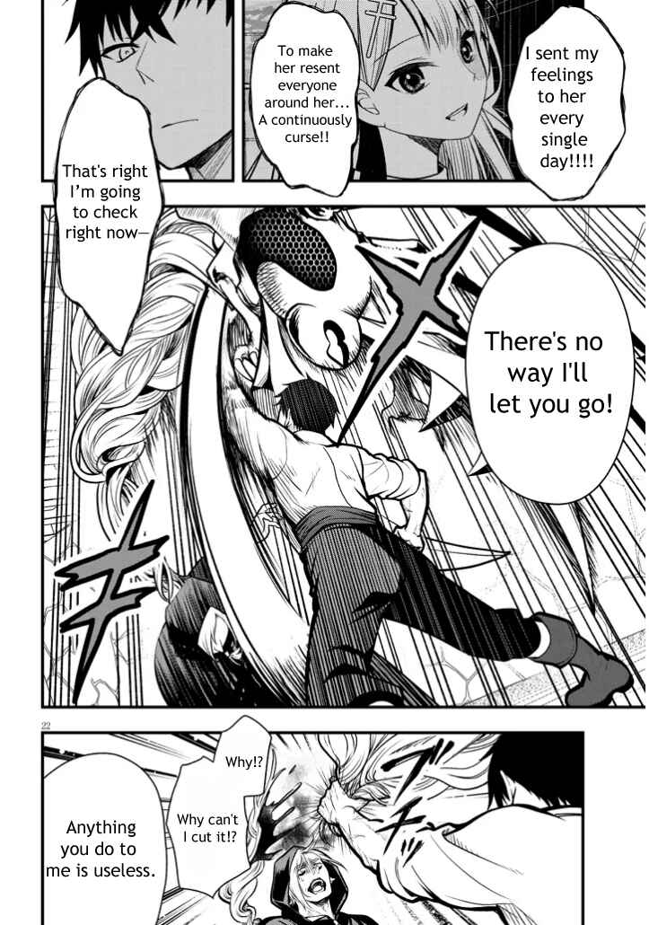 Page 22 Chapter 3 Henkyou Mob Kizoku no Uchi ni Totsuidekita Akuyaku Reijou ga, Mechakucha Dekiru Yoi Yome Nanda ga?