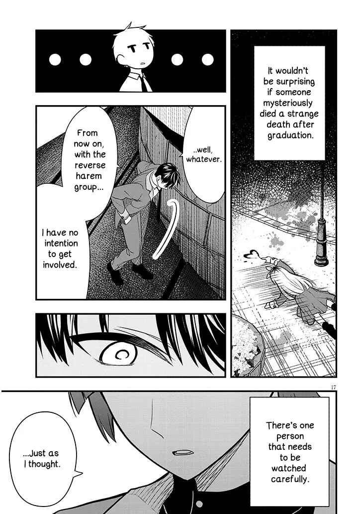Page 17 Chapter 7 Henkyou Mob Kizoku no Uchi ni Totsuidekita Akuyaku Reijou ga, Mechakucha Dekiru Yoi Yome Nanda ga?