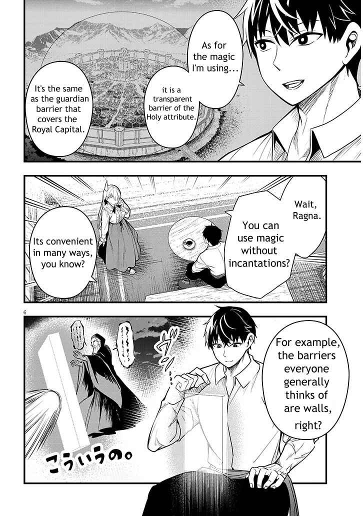 Page 6 Chapter 6 Henkyou Mob Kizoku no Uchi ni Totsuidekita Akuyaku Reijou ga, Mechakucha Dekiru Yoi Yome Nanda ga?