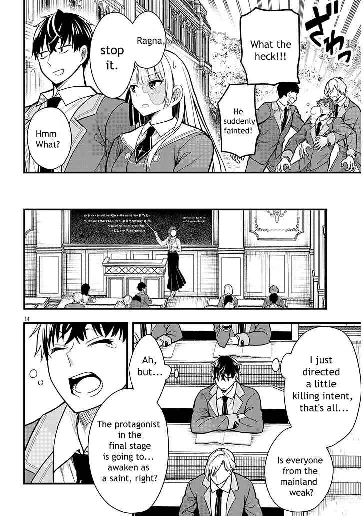 Page 14 Chapter 5 Henkyou Mob Kizoku no Uchi ni Totsuidekita Akuyaku Reijou ga, Mechakucha Dekiru Yoi Yome Nanda ga?
