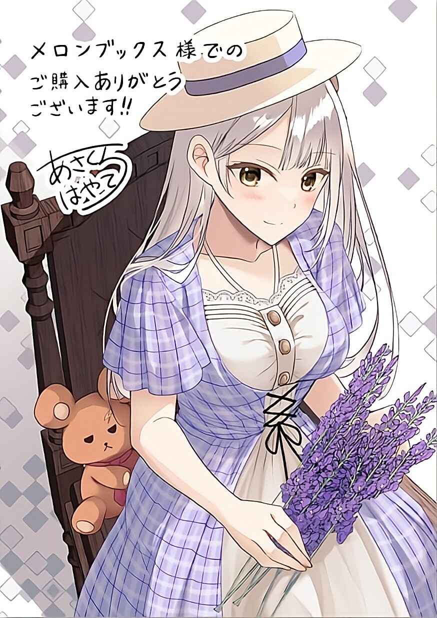 Page 10 Chapter 10.5 Henkyou Mob Kizoku no Uchi ni Totsuidekita Akuyaku Reijou ga, Mechakucha Dekiru Yoi Yome Nanda ga?