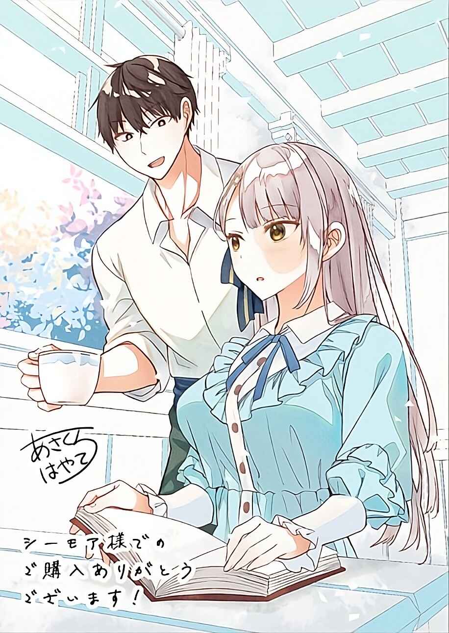 Page 8 Chapter 10.5 Henkyou Mob Kizoku no Uchi ni Totsuidekita Akuyaku Reijou ga, Mechakucha Dekiru Yoi Yome Nanda ga?