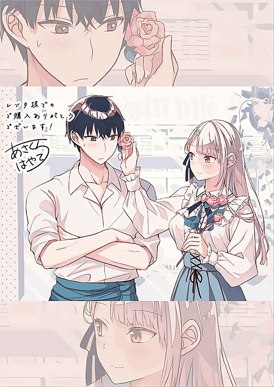 Page 9 Chapter 10.5 Henkyou Mob Kizoku no Uchi ni Totsuidekita Akuyaku Reijou ga, Mechakucha Dekiru Yoi Yome Nanda ga?