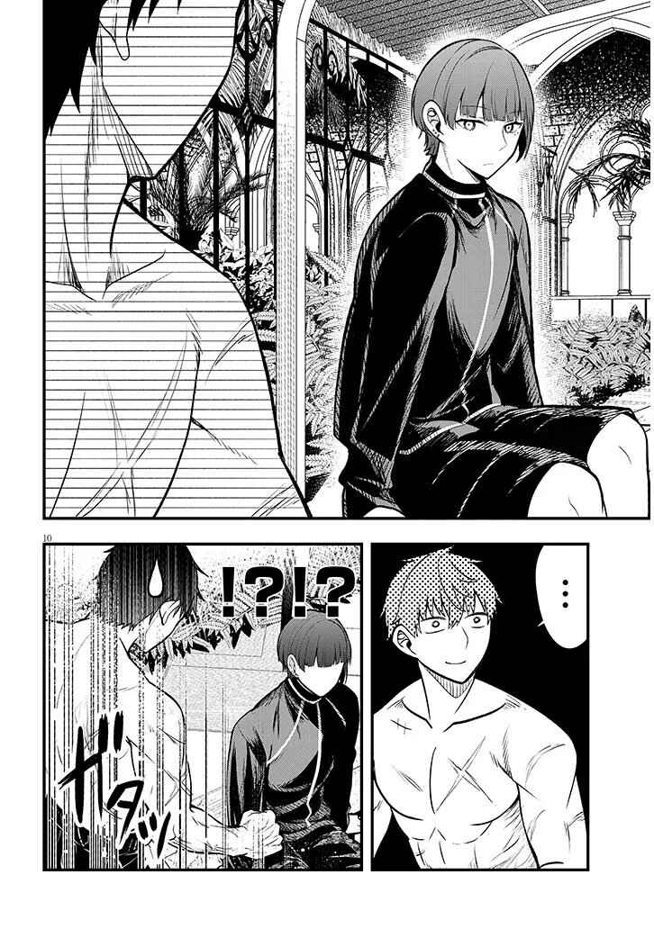 Page 10 Chapter 11.1 Henkyou Mob Kizoku no Uchi ni Totsuidekita Akuyaku Reijou ga, Mechakucha Dekiru Yoi Yome Nanda ga?