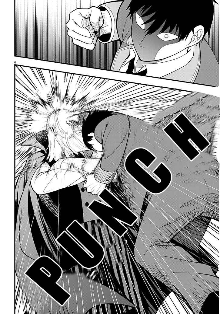 Page 6 Chapter 8 Henkyou Mob Kizoku no Uchi ni Totsuidekita Akuyaku Reijou ga, Mechakucha Dekiru Yoi Yome Nanda ga?