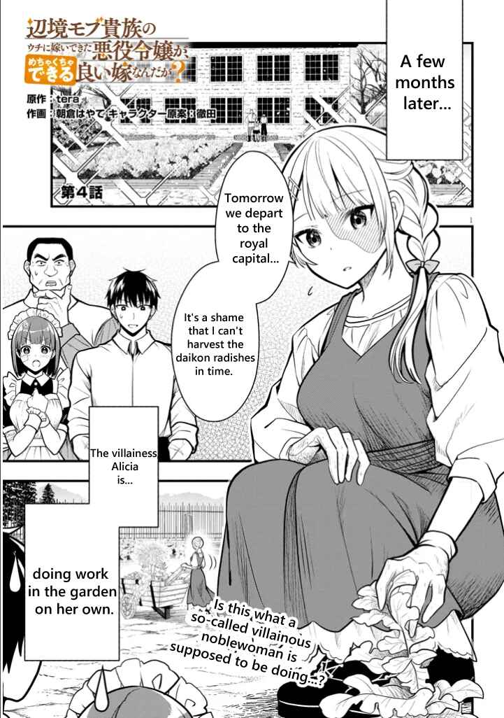 Page 1 Chapter 4 Henkyou Mob Kizoku no Uchi ni Totsuidekita Akuyaku Reijou ga, Mechakucha Dekiru Yoi Yome Nanda ga?