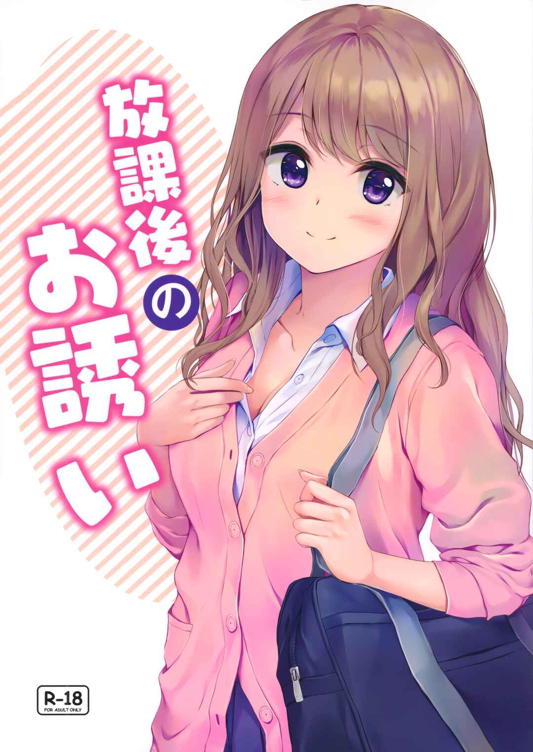 Page 1 Chapter Unknown_5c48 Houkago no Osasoi