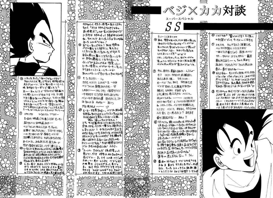 Page 37 Chapter Unknown_a4c8 Dragon Ball - Eternal Puzzle (Doujinshi)