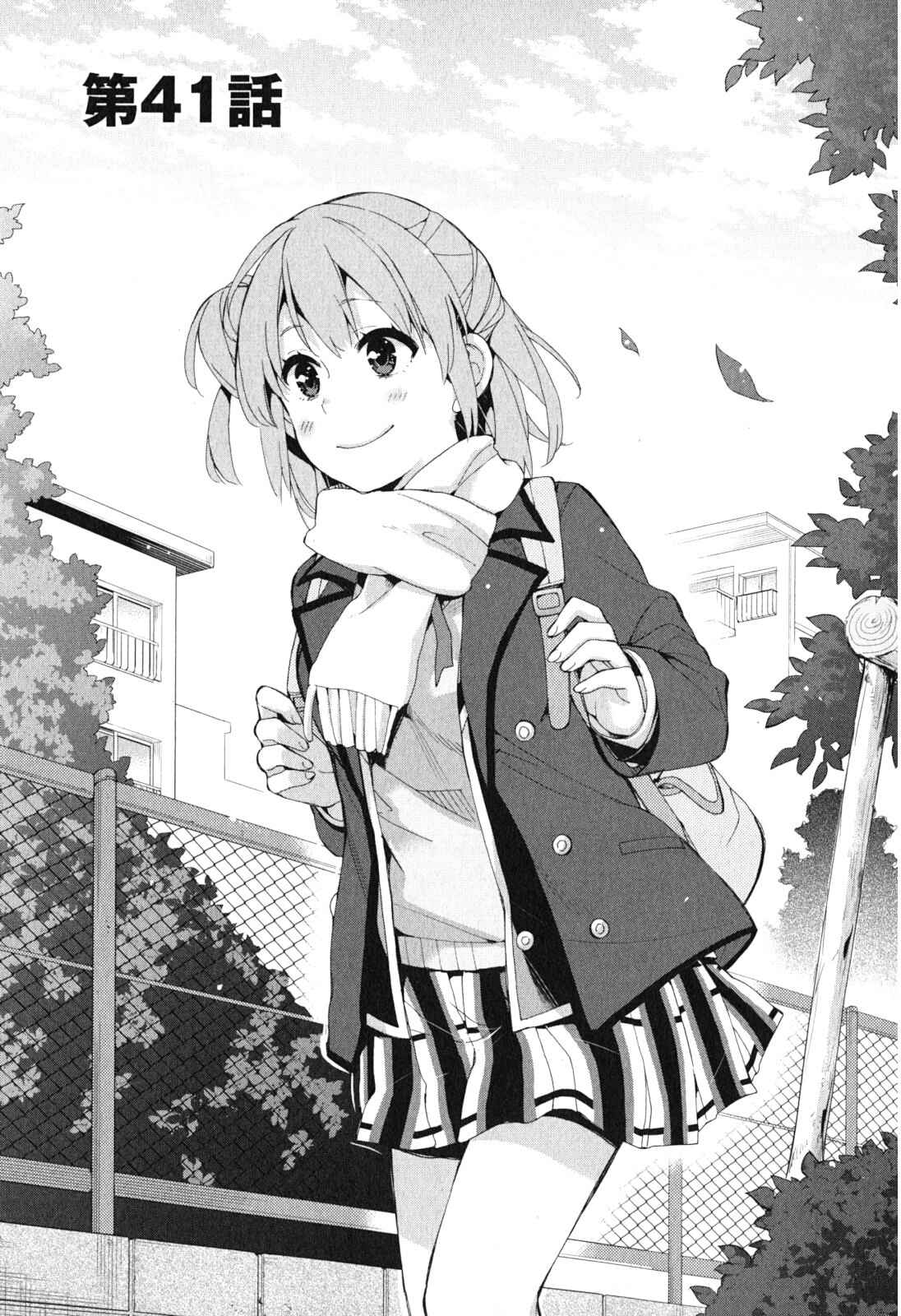 Page 1 Chapter 41 Yahari Ore no Seishun Love Come wa Machigatteiru.: Monologue