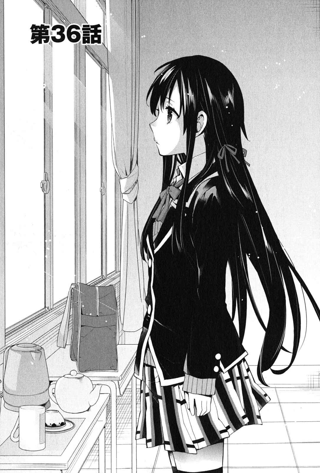 Page 1 Chapter 36 Yahari Ore no Seishun Love Come wa Machigatteiru.: Monologue