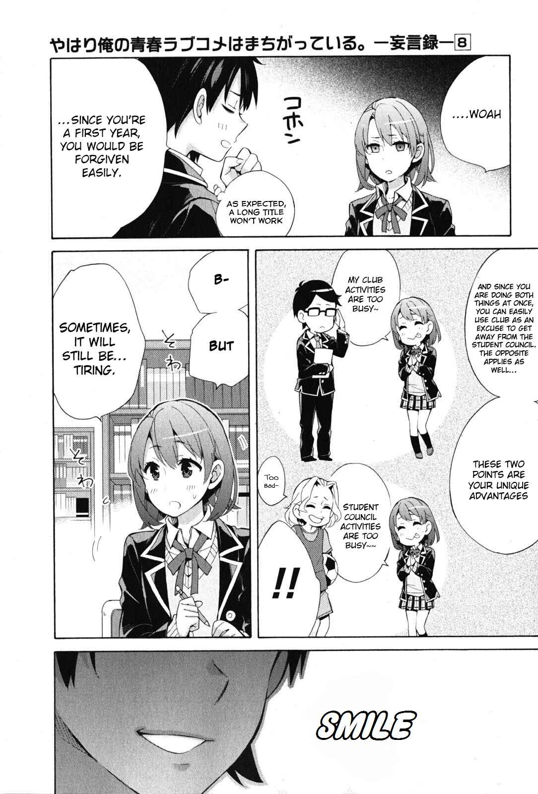 Page 18 Chapter 34 Yahari Ore no Seishun Love Come wa Machigatteiru.: Monologue