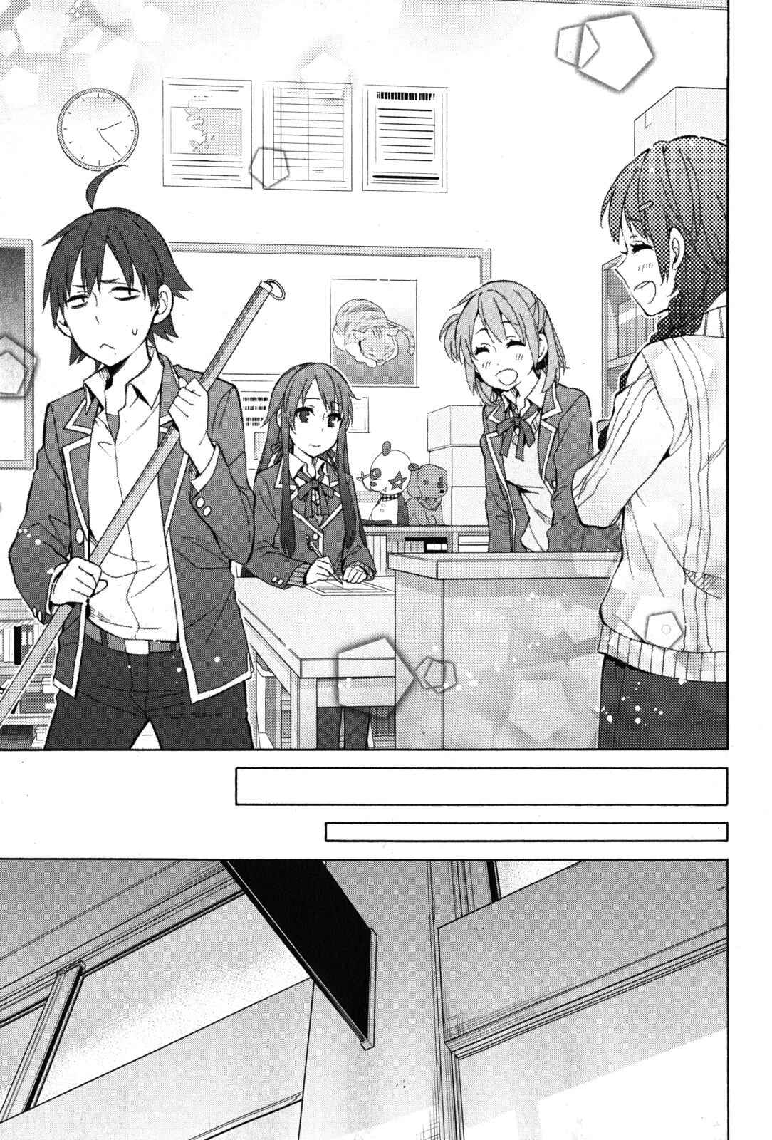 Page 46 Chapter 34 Yahari Ore no Seishun Love Come wa Machigatteiru.: Monologue