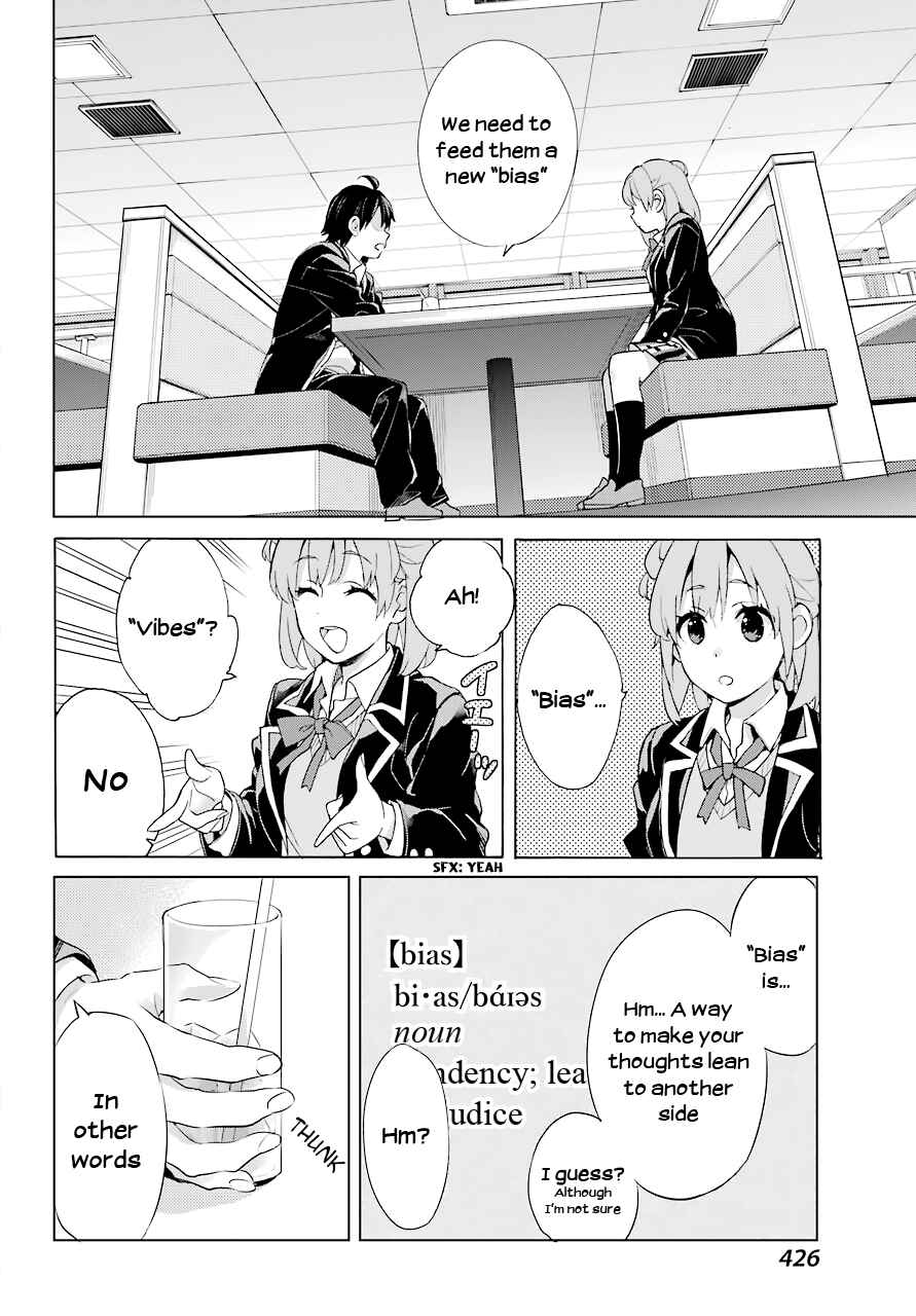 Page 12 Chapter 81 Yahari Ore no Seishun Love Come wa Machigatteiru.: Monologue