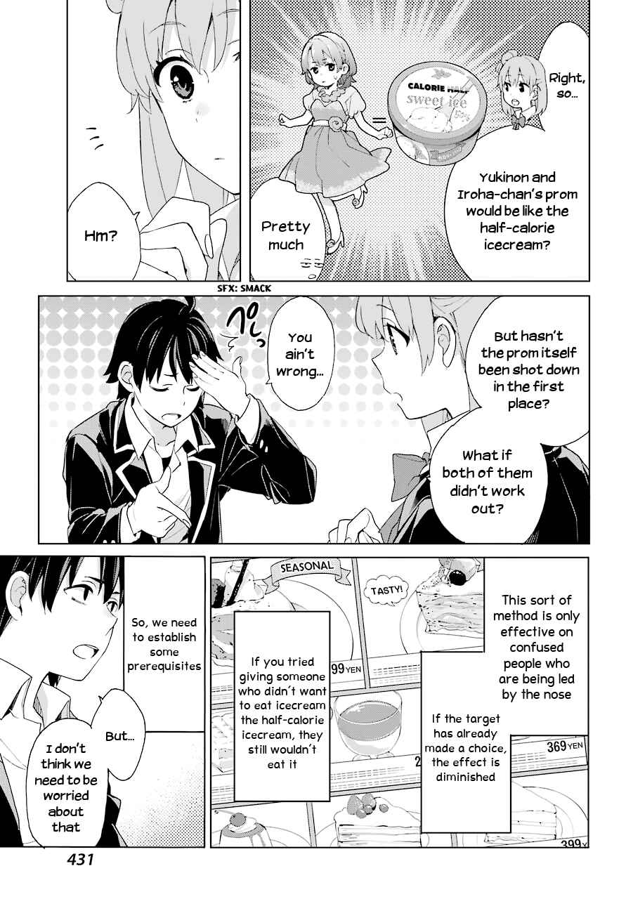 Page 17 Chapter 81 Yahari Ore no Seishun Love Come wa Machigatteiru.: Monologue