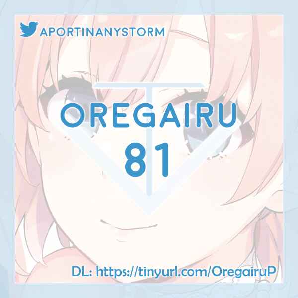 Page 20 Chapter 81 Yahari Ore no Seishun Love Come wa Machigatteiru.: Monologue