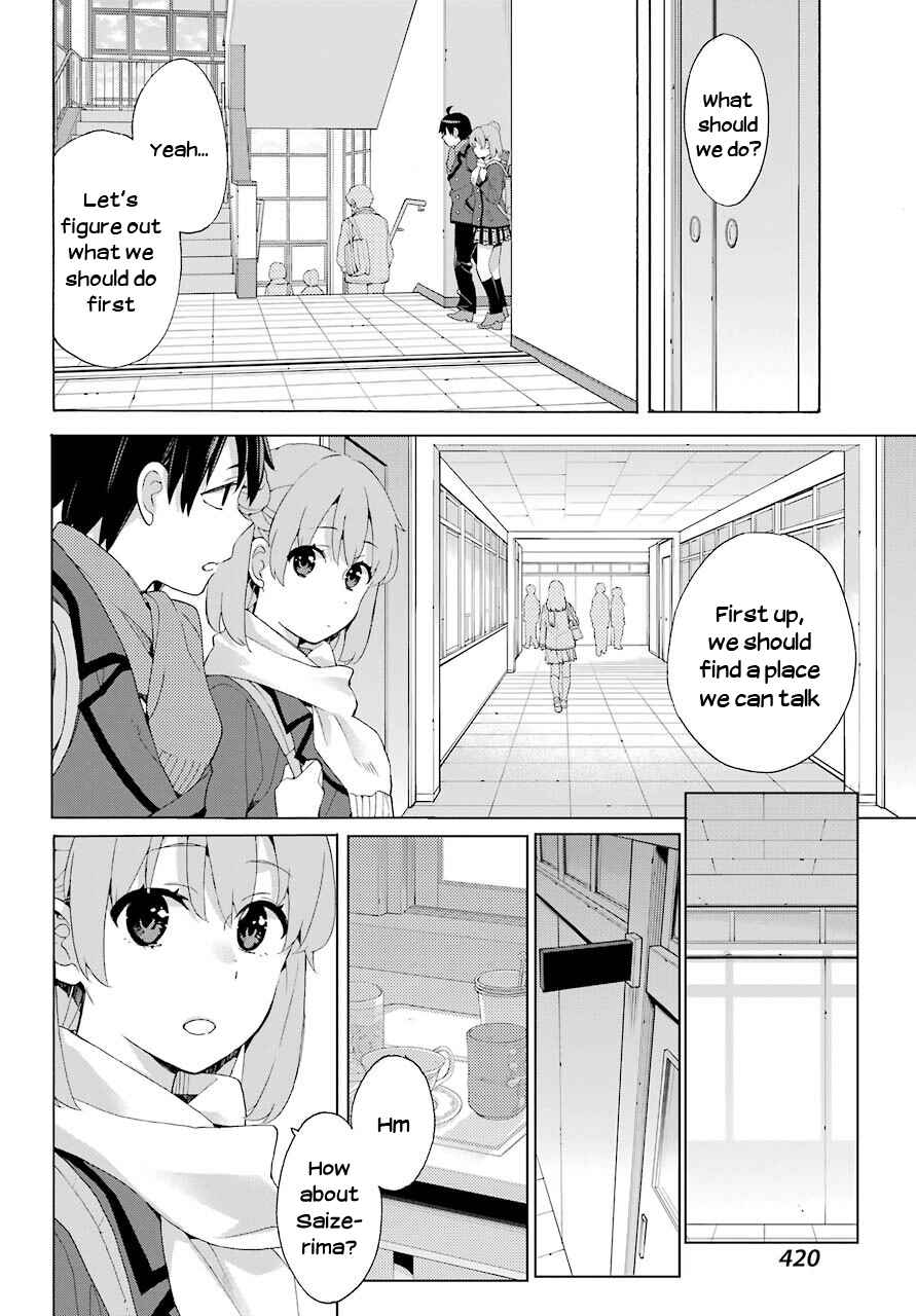 Page 6 Chapter 81 Yahari Ore no Seishun Love Come wa Machigatteiru.: Monologue