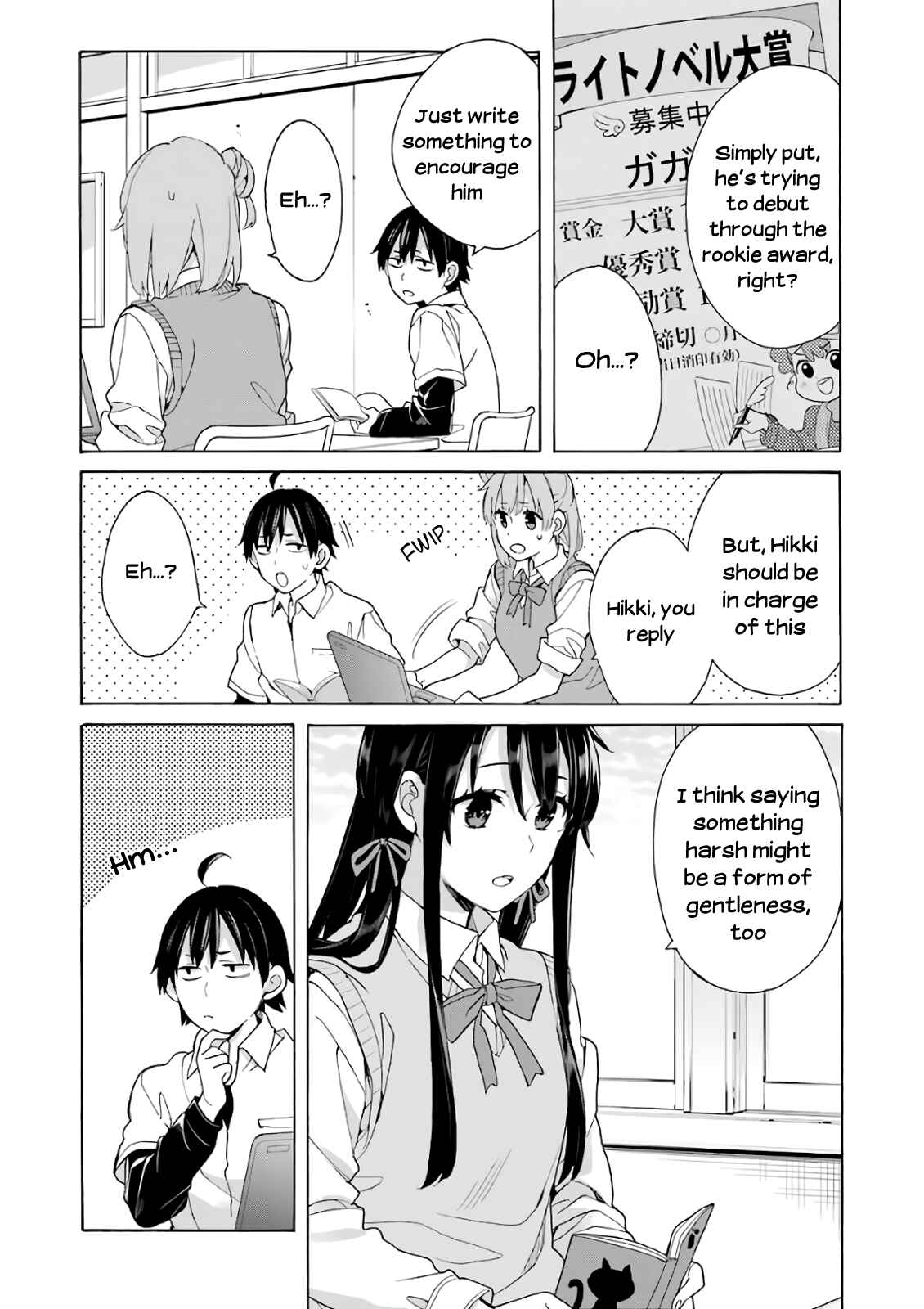 Page 6 Chapter 69.5 Yahari Ore no Seishun Love Come wa Machigatteiru.: Monologue