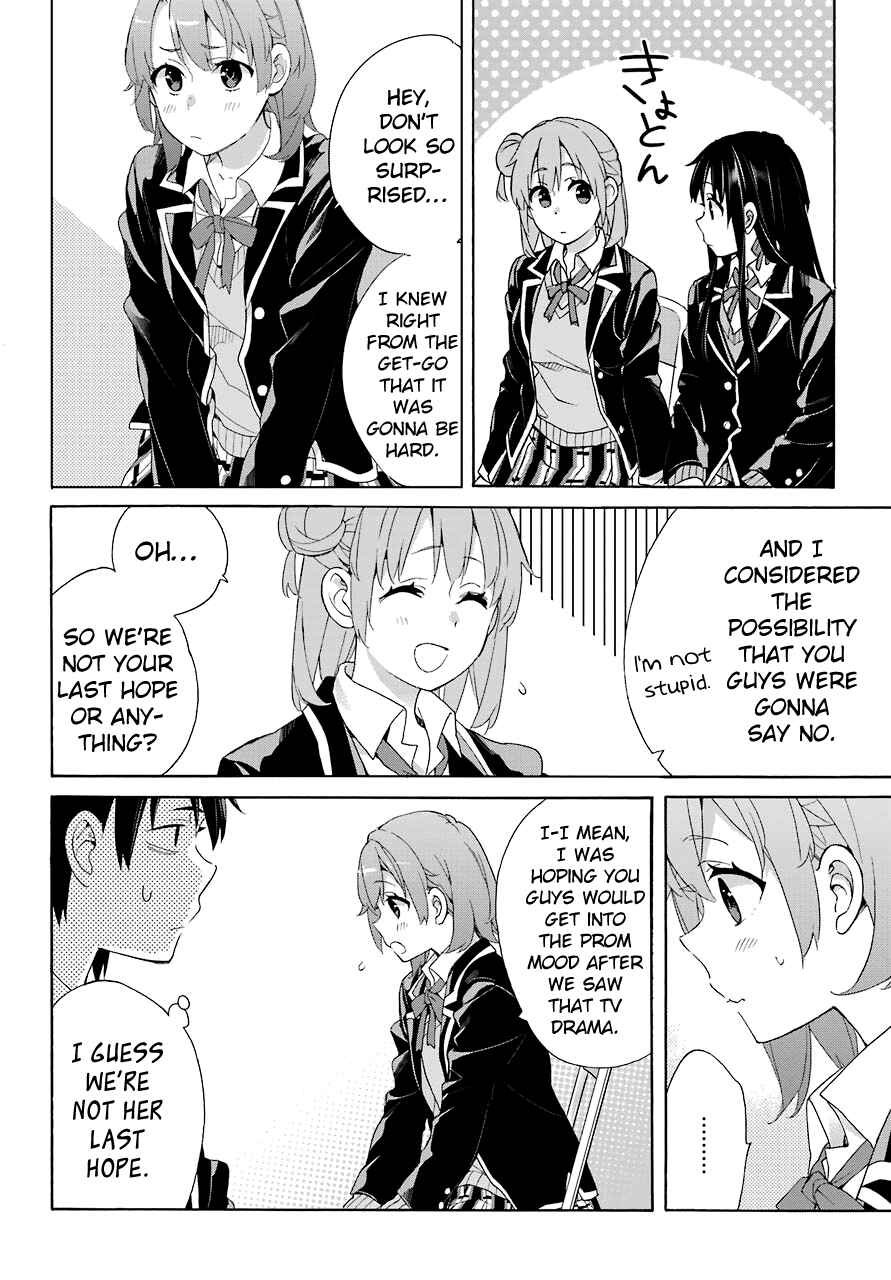 Page 17 Chapter 65 Yahari Ore no Seishun Love Come wa Machigatteiru.: Monologue
