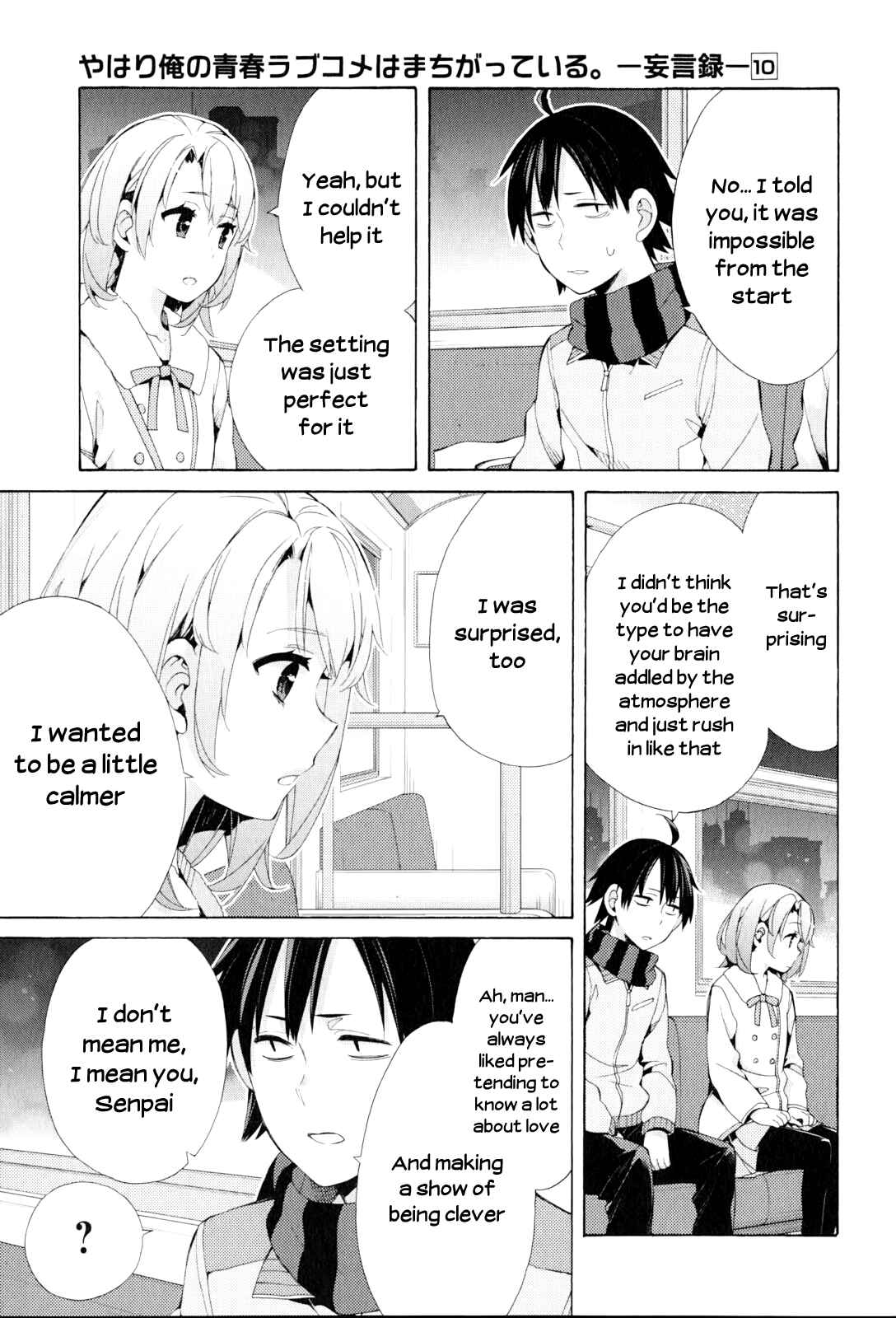 Page 11 Chapter 44 Yahari Ore no Seishun Love Come wa Machigatteiru.: Monologue