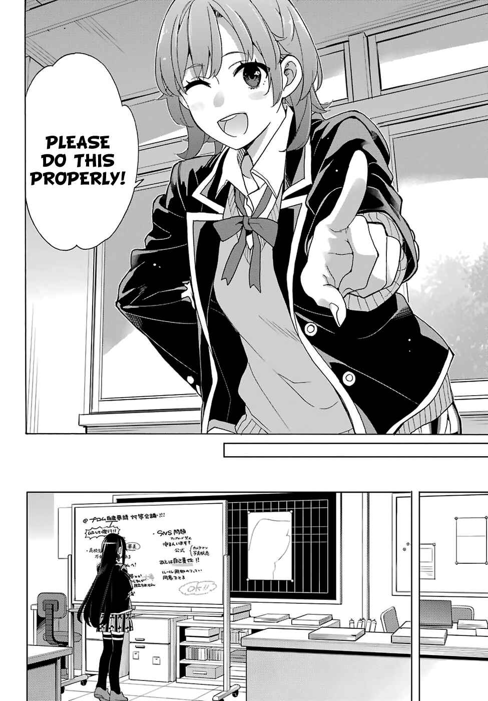Page 18 Chapter 77 Yahari Ore no Seishun Love Come wa Machigatteiru.: Monologue